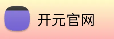 开元官网 logo
